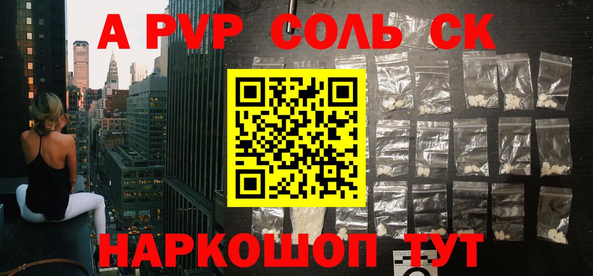 Alpha PVP крисы CK  Alfa_PVP Crystall  Елец  Вход с VPN 