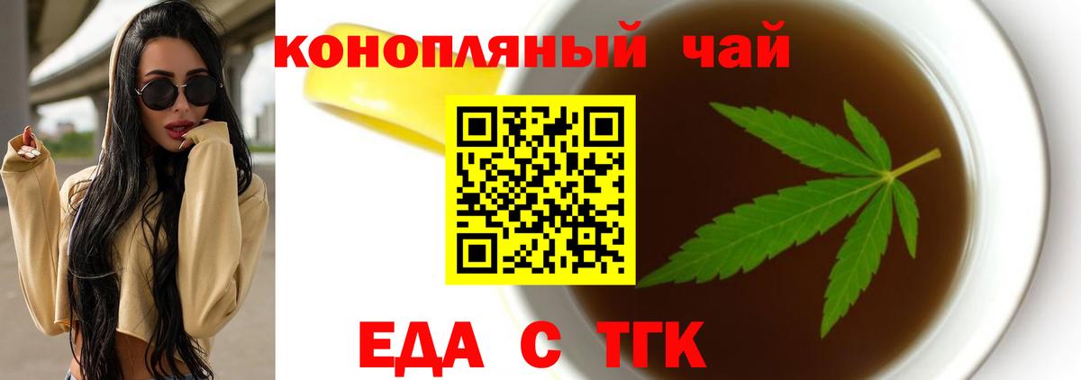 Печенье с ТГК марихуана  Вход с VPN  Елец 