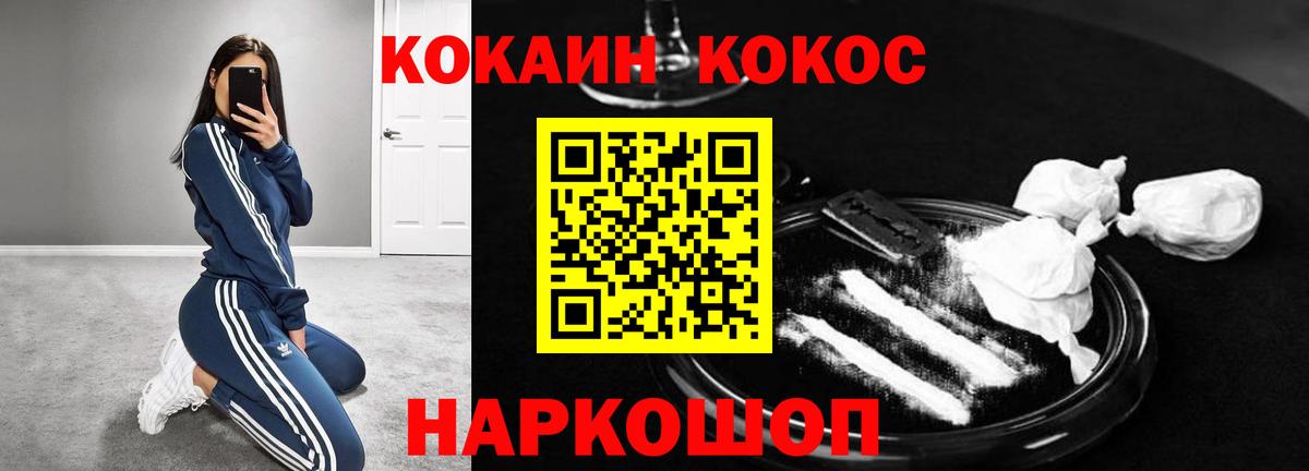 КОКАИН 98%  Вход с VPN  Елец 