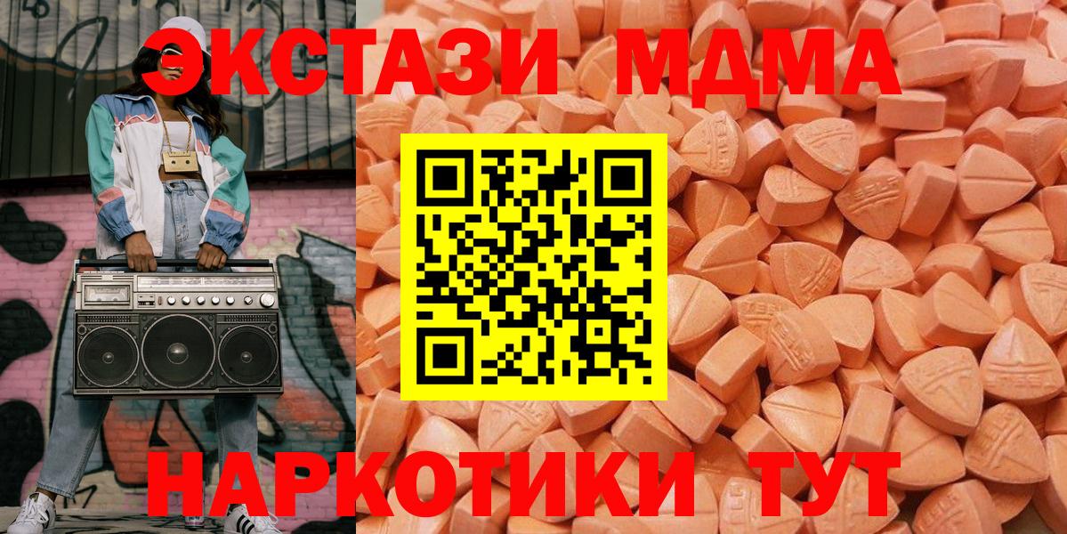 Ecstasy  Ecstasy TESLA  Елец  Вход с VPN  Ecstasy Cube 