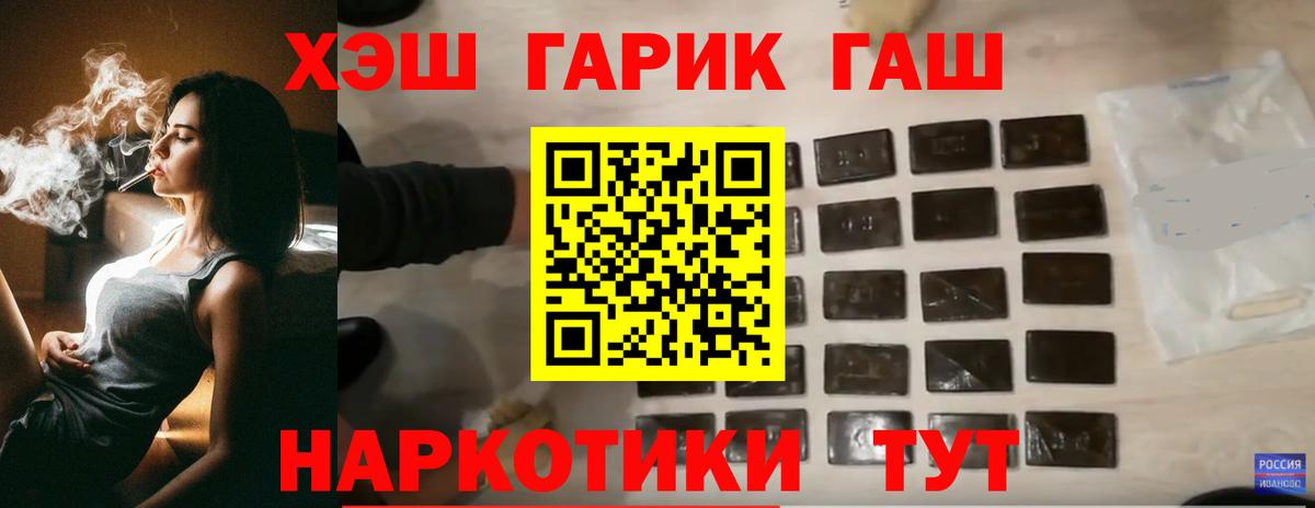 ГАШ 40% ТГК  ГАШ AMNESIA HAZE  Вход с VPN  Елец 