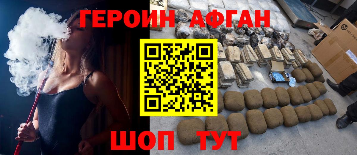 Героин белый  Вход с VPN  Елец 