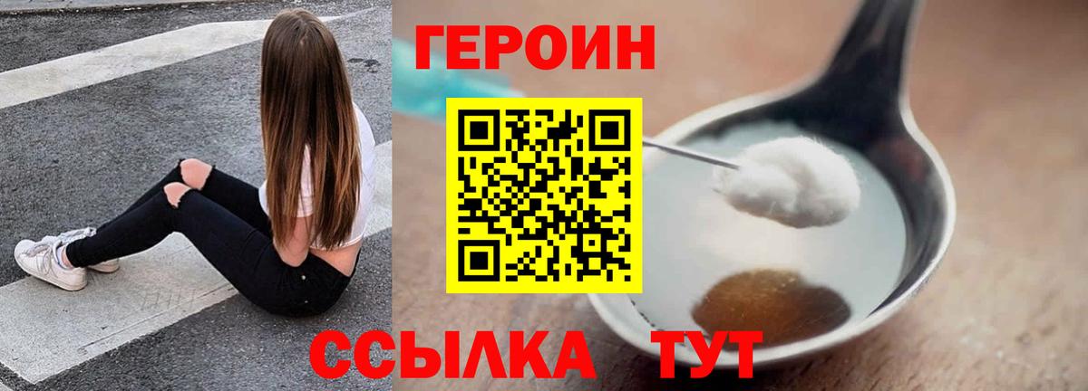 ГЕРОИН VHQ Елец