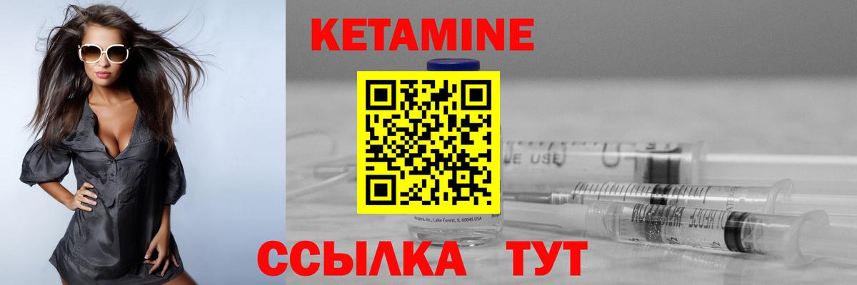 Елец  площадка Telegram  Вход с VPN  Кетамин VHQ 