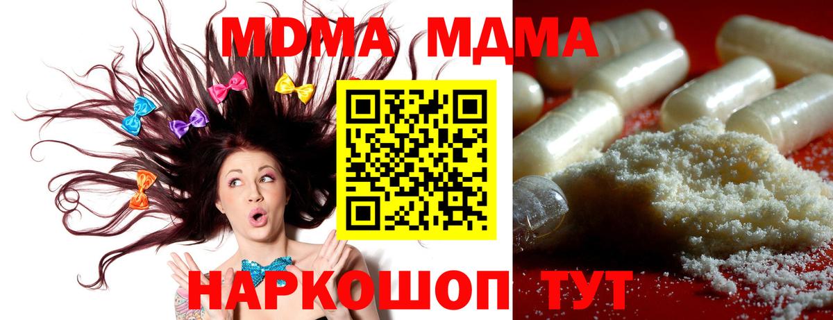МДМА Molly Елец