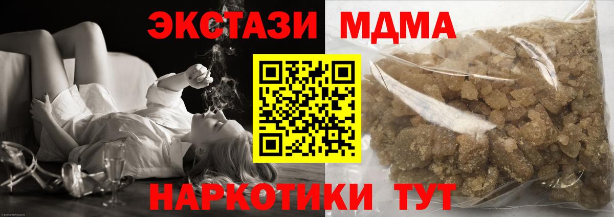 МДМА VHQ  MDMA  Елец  Вход с VPN  МДМА Molly 