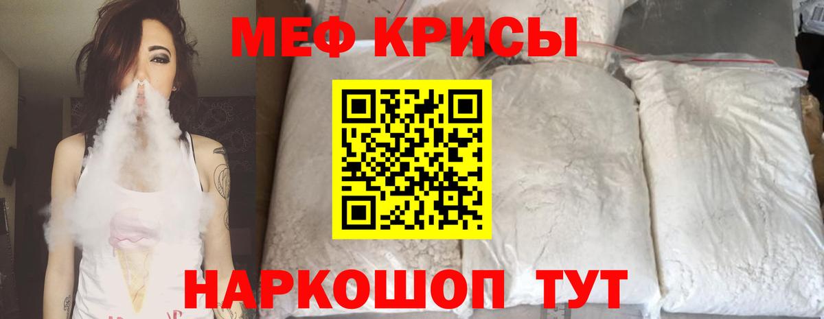 МЕФ кристаллы Елец