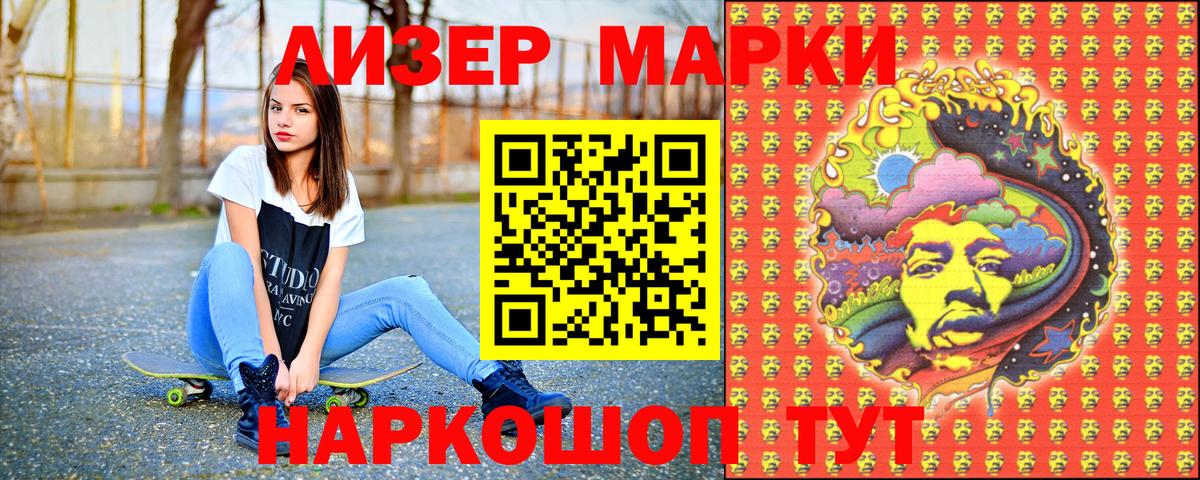 Марки N-bome 1,5мг Елец