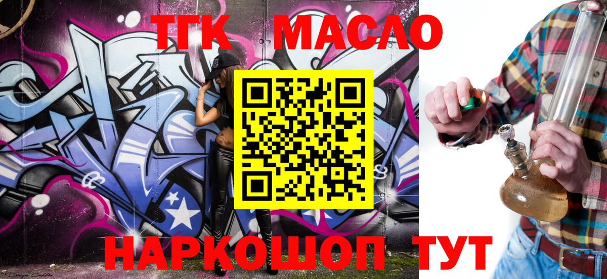 Елец  Дистиллят ТГК концентрат  Вход с VPN 